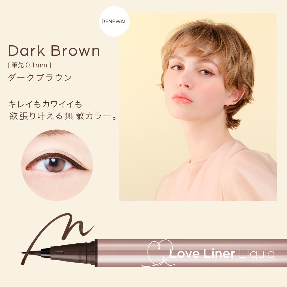 Amazon.co.jp: LoveLiner ラブ・ライナー リキッドアイライナーR5